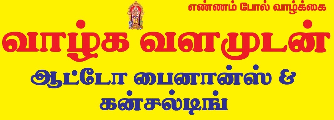 Vazga Valamudan Logo